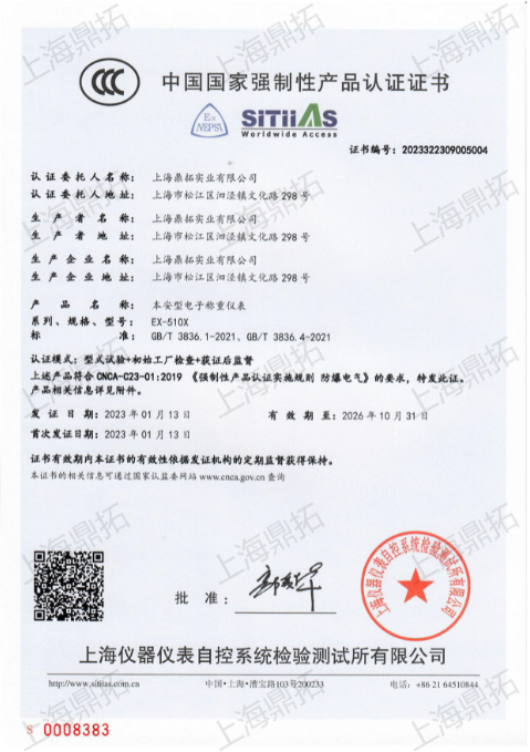 儀表3C認(rèn)證