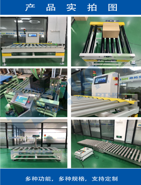 滾筒稱重機 滾筒稱重機